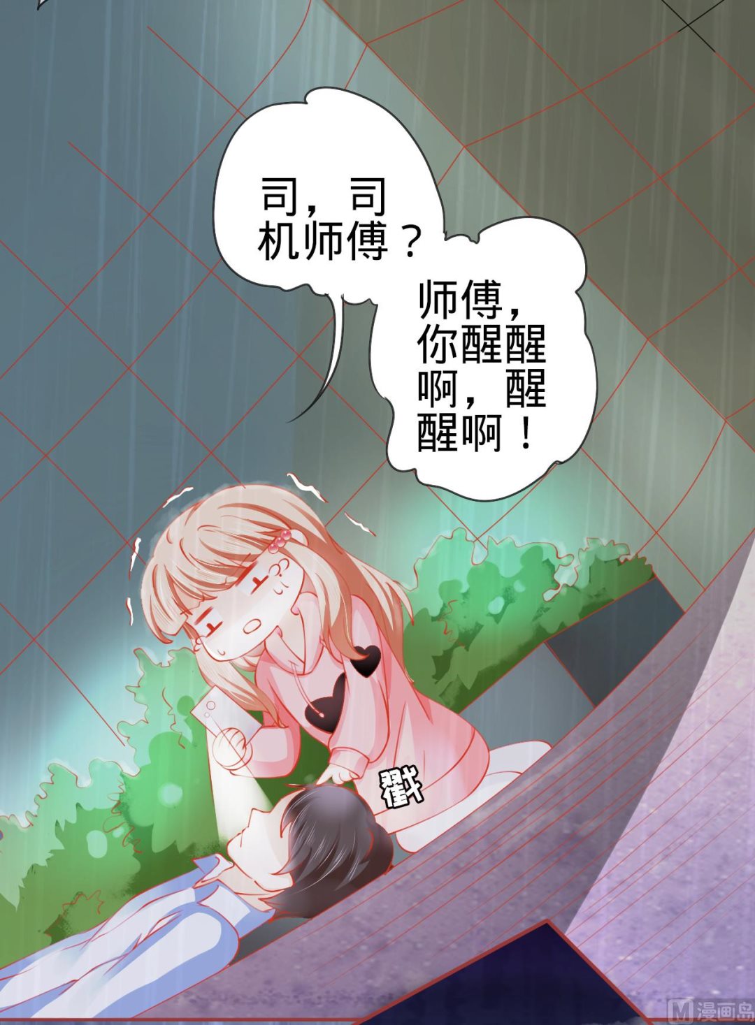 神秘界的新娘韩漫全集-第16话无删减无遮挡章节图片 