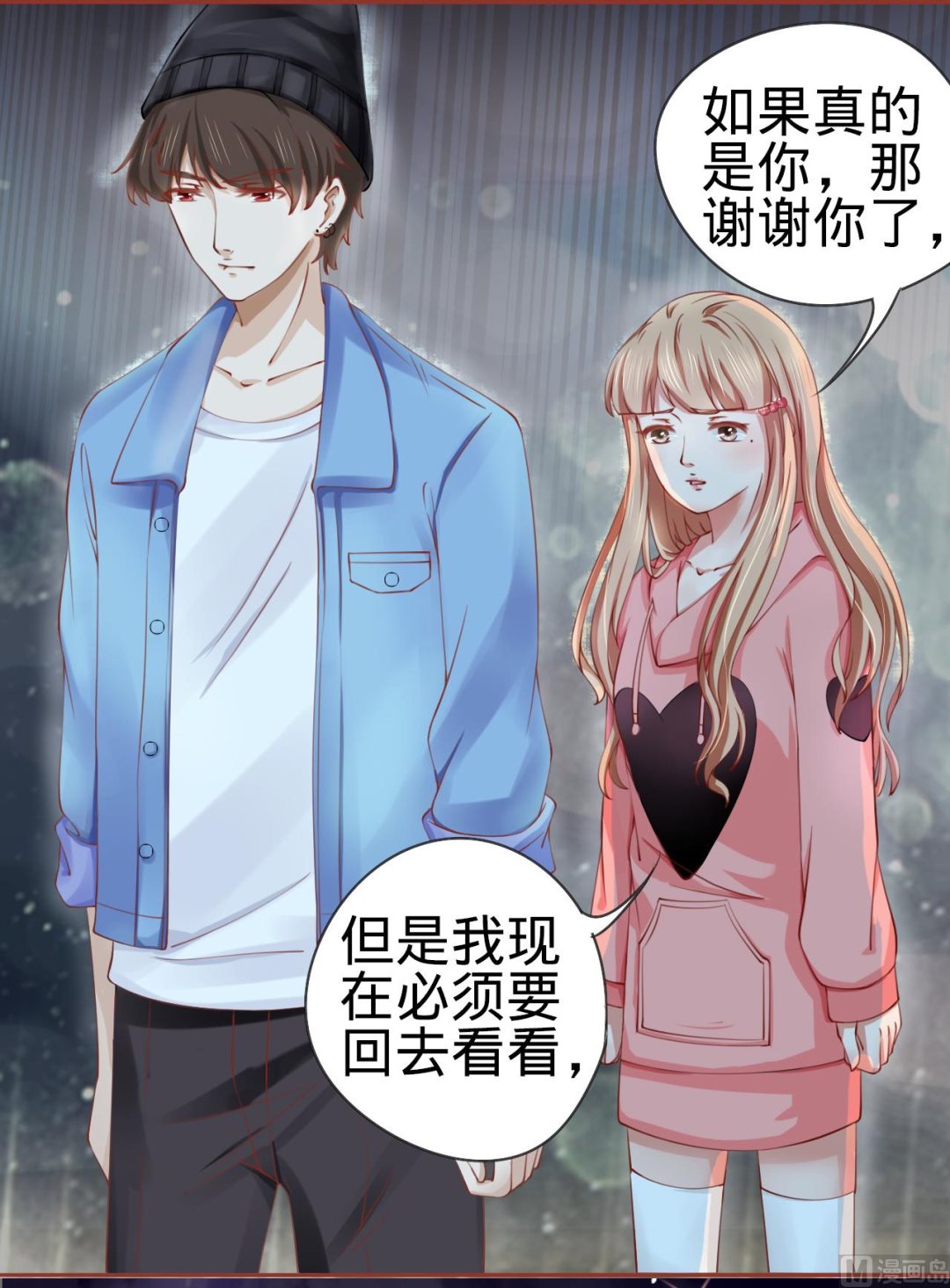 神秘界的新娘韩漫全集-第16话无删减无遮挡章节图片 
