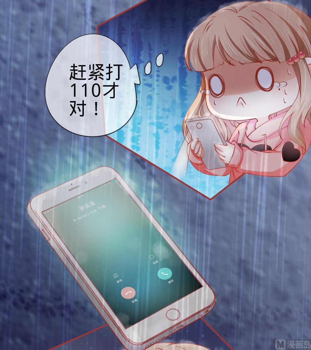 神秘界的新娘韩漫全集-第16话无删减无遮挡章节图片 