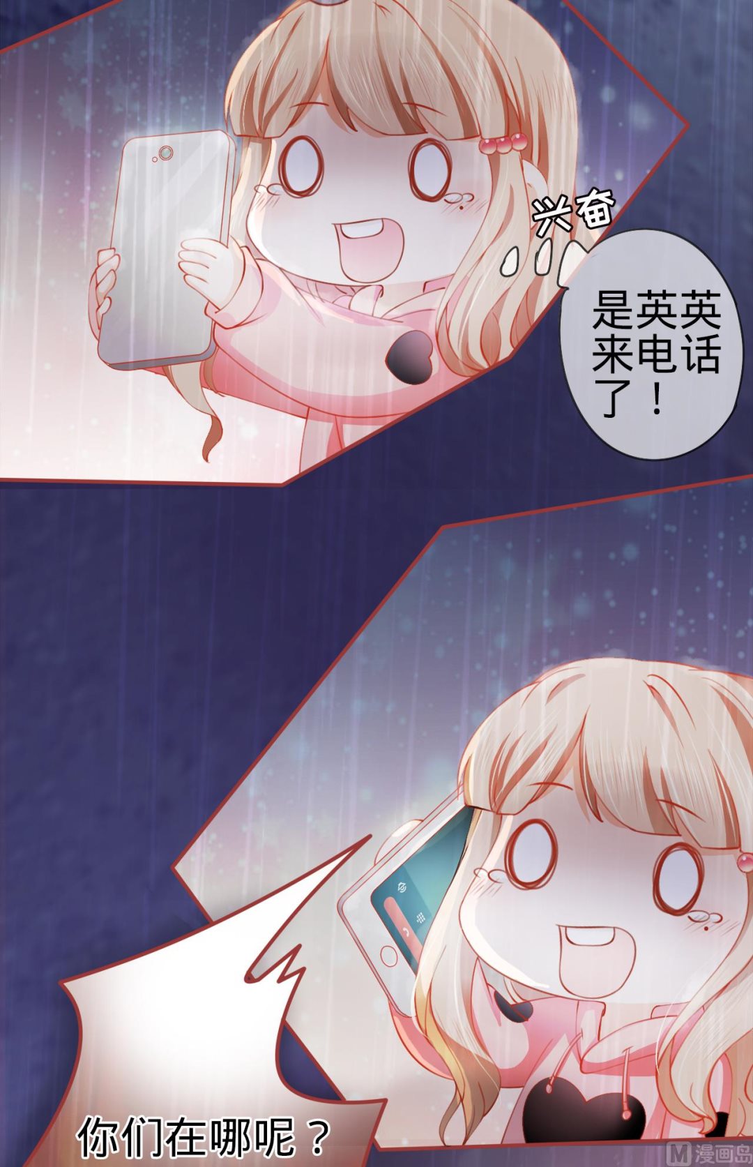 神秘界的新娘韩漫全集-第16话无删减无遮挡章节图片 