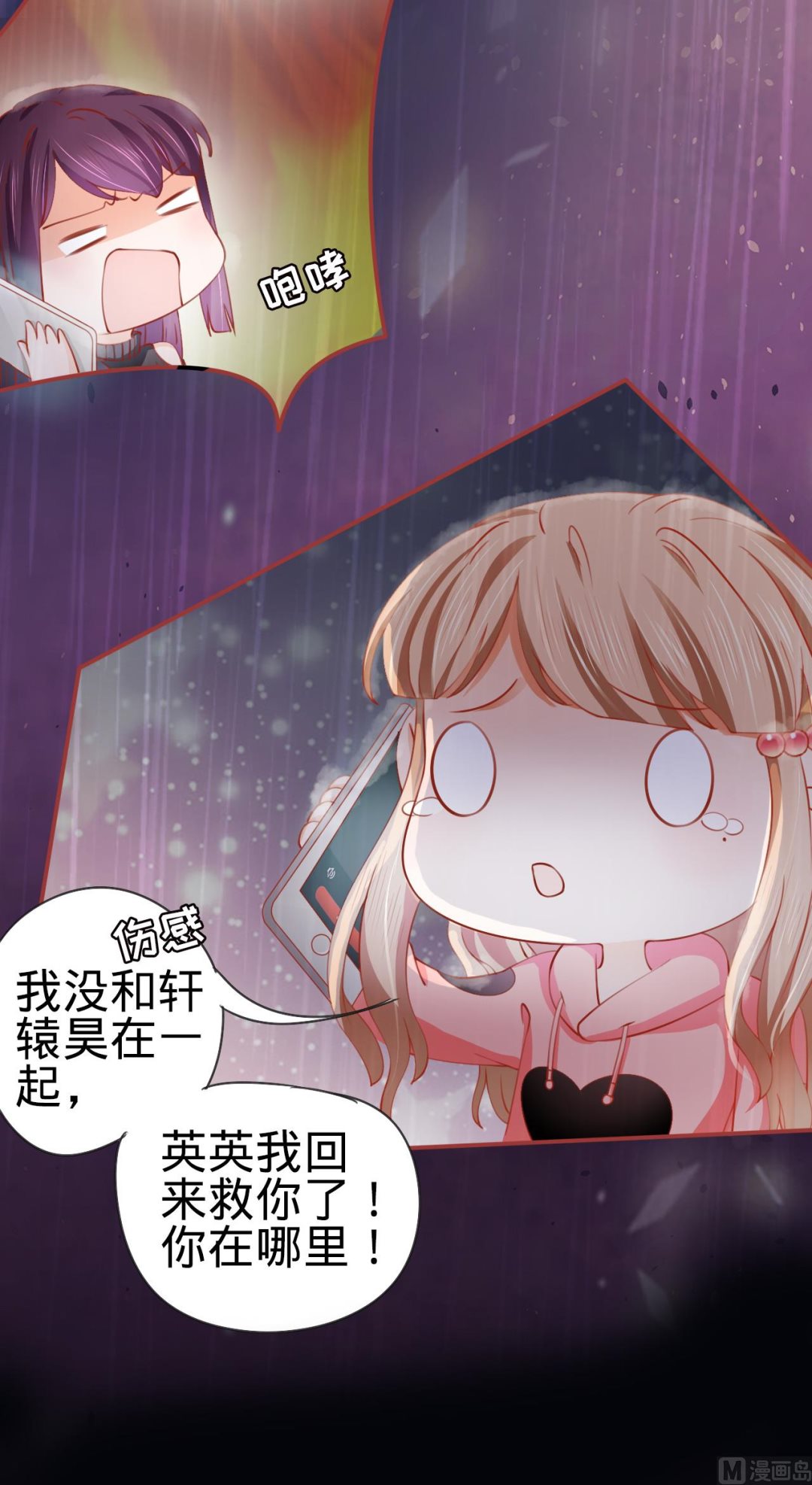 神秘界的新娘韩漫全集-第16话无删减无遮挡章节图片 