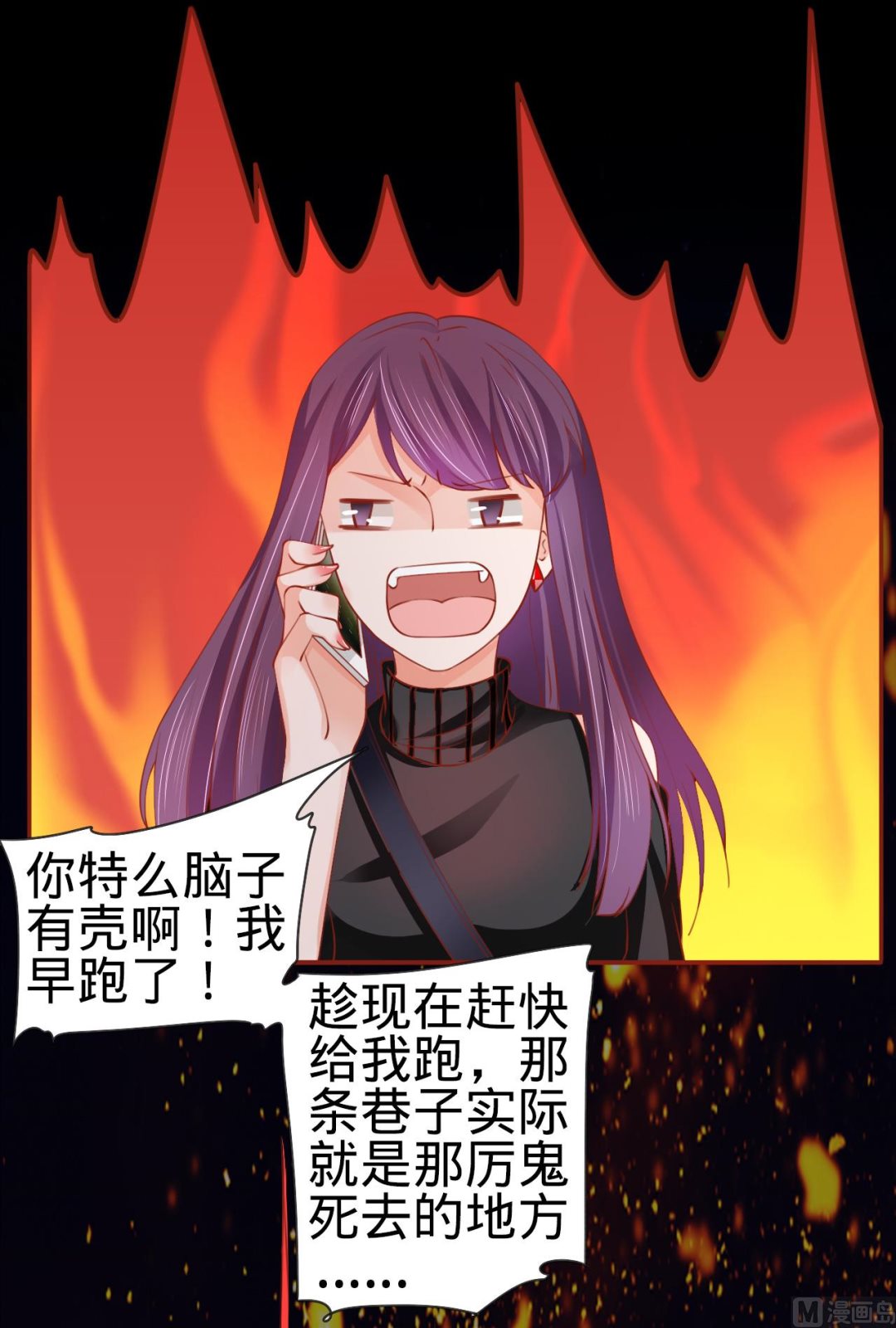 神秘界的新娘韩漫全集-第16话无删减无遮挡章节图片 