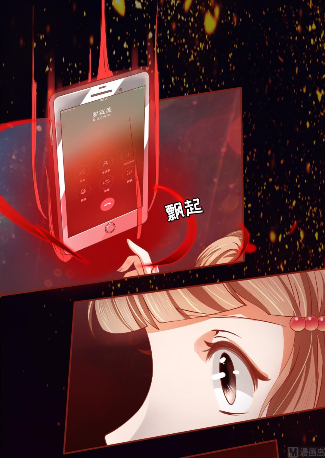神秘界的新娘韩漫全集-第16话无删减无遮挡章节图片 