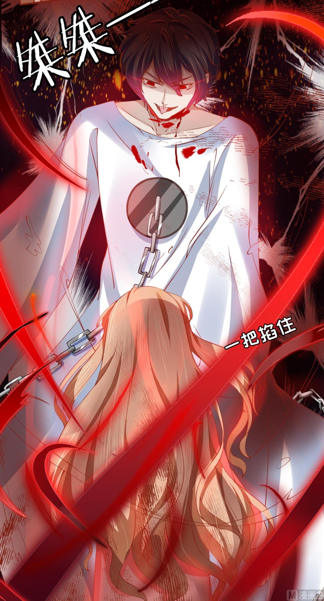 神秘界的新娘韩漫全集-第16话无删减无遮挡章节图片 