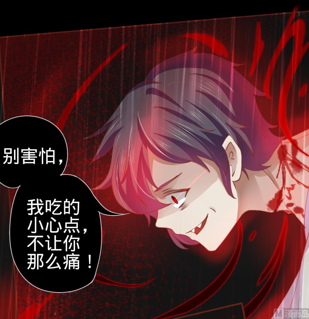 神秘界的新娘韩漫全集-第16话无删减无遮挡章节图片 