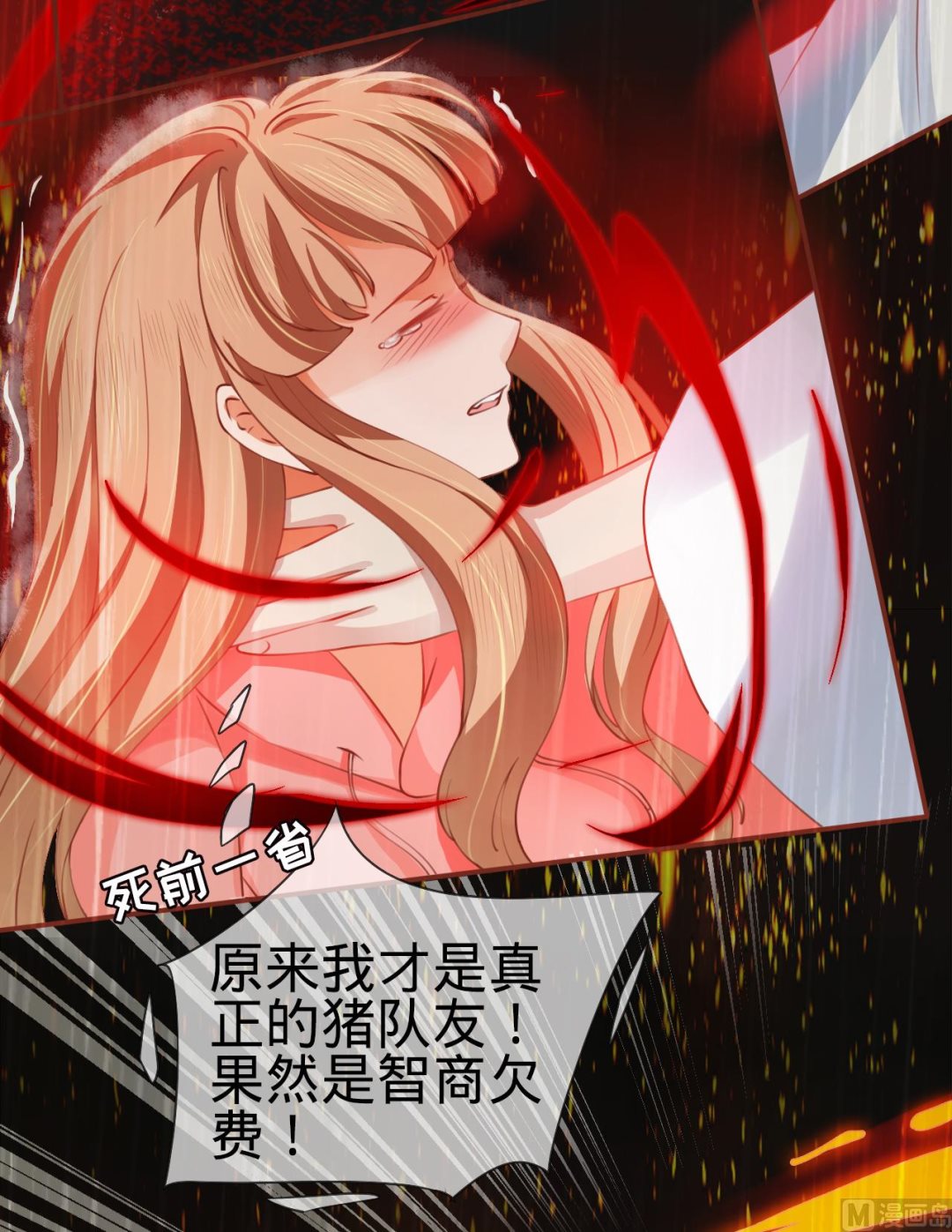 神秘界的新娘韩漫全集-第16话无删减无遮挡章节图片 