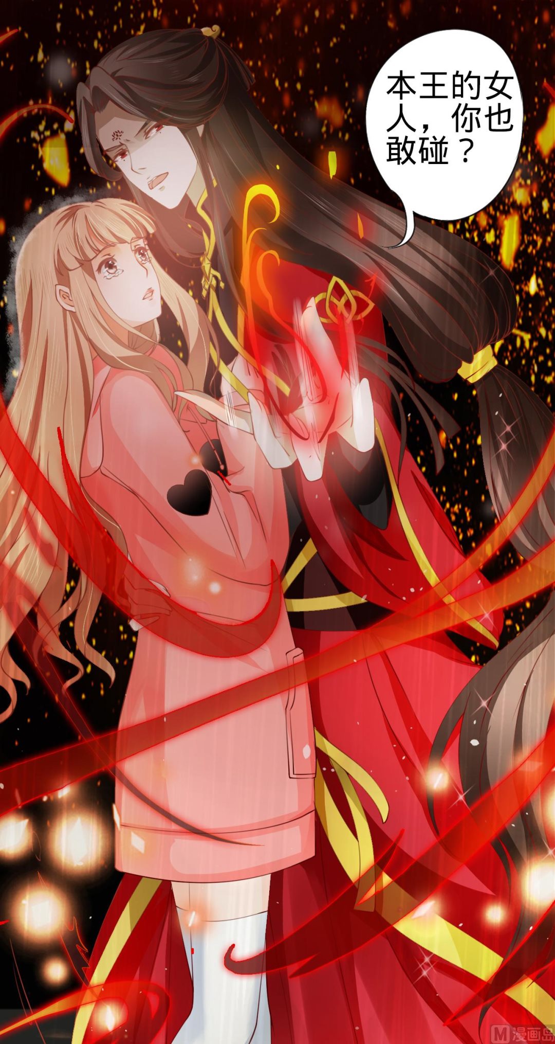 神秘界的新娘韩漫全集-第16话无删减无遮挡章节图片 
