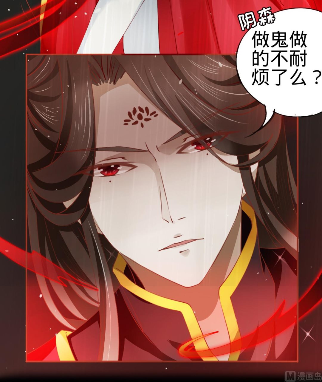 神秘界的新娘韩漫全集-第16话无删减无遮挡章节图片 