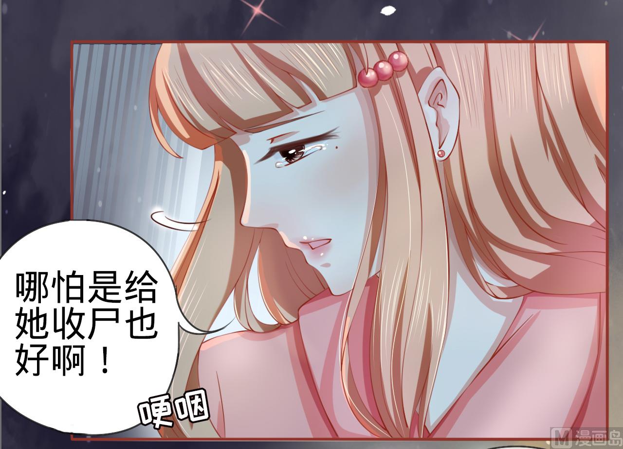 神秘界的新娘韩漫全集-第16话无删减无遮挡章节图片 