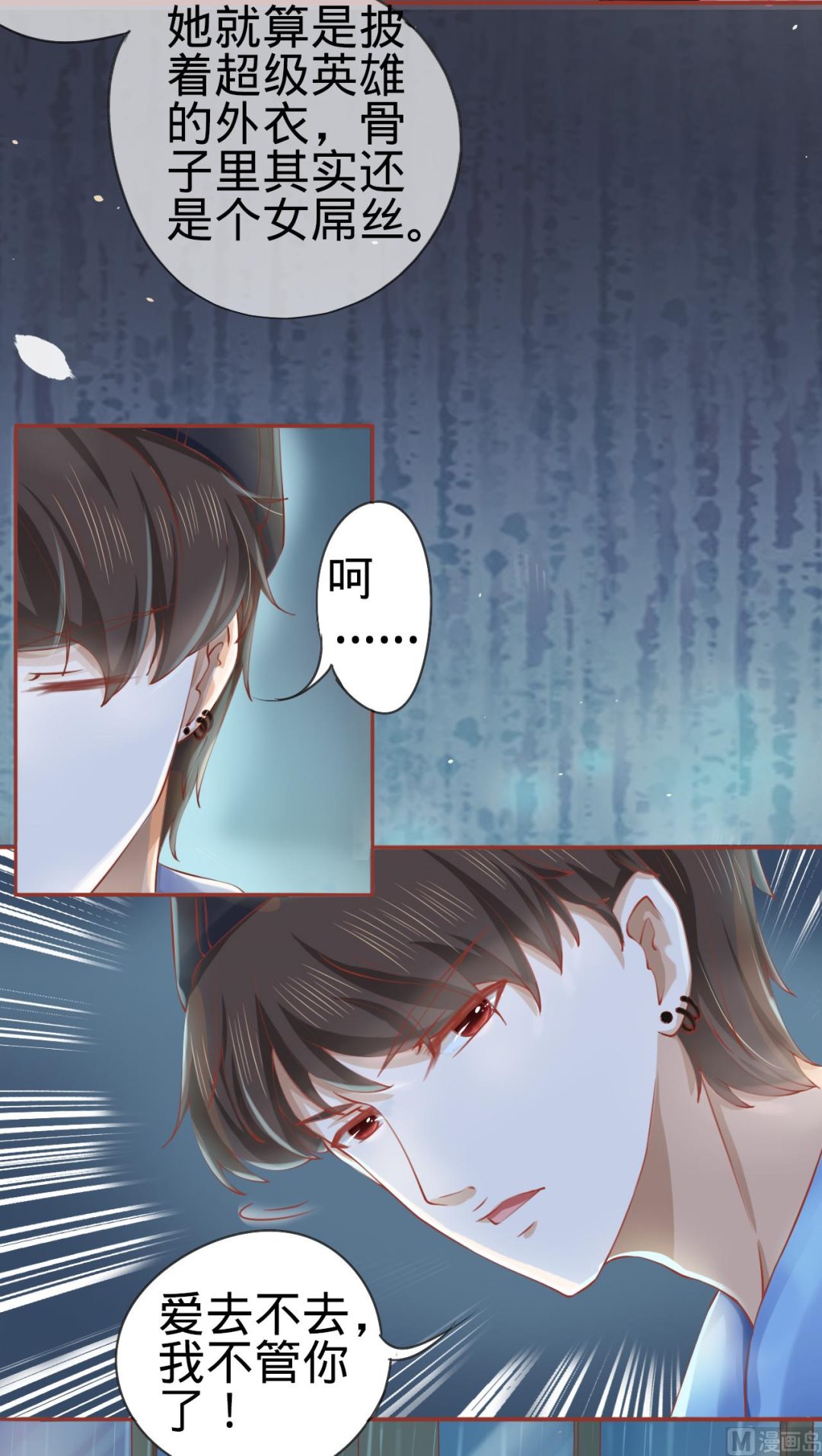 神秘界的新娘韩漫全集-第16话无删减无遮挡章节图片 