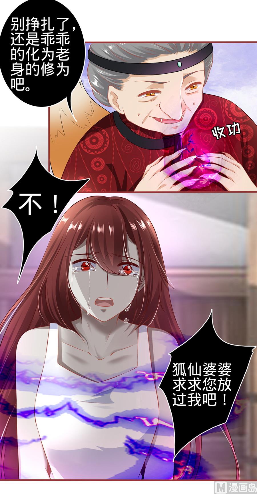 神秘界的新娘韩漫全集-第151话无删减无遮挡章节图片 