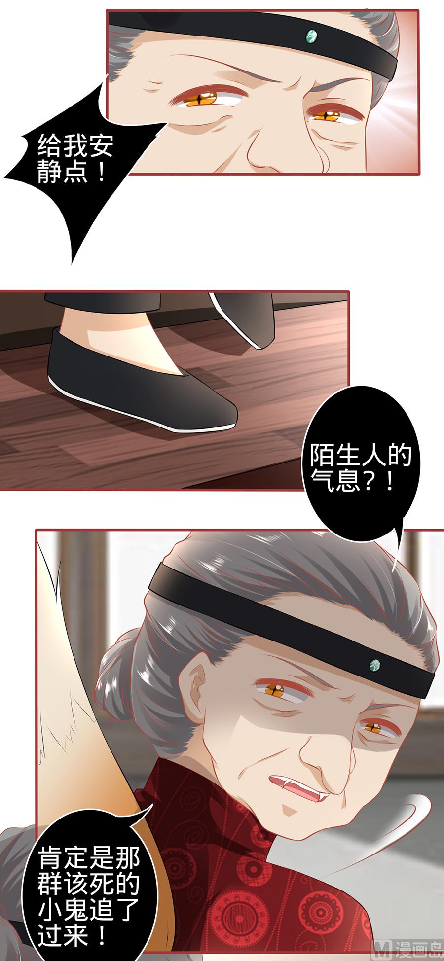 神秘界的新娘韩漫全集-第151话无删减无遮挡章节图片 