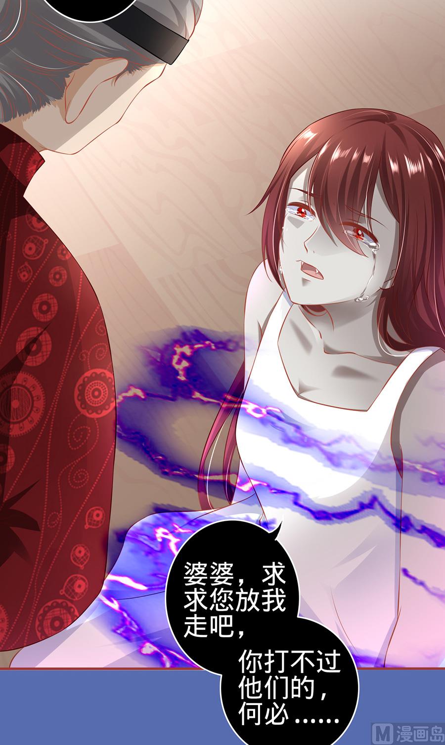 神秘界的新娘韩漫全集-第151话无删减无遮挡章节图片 