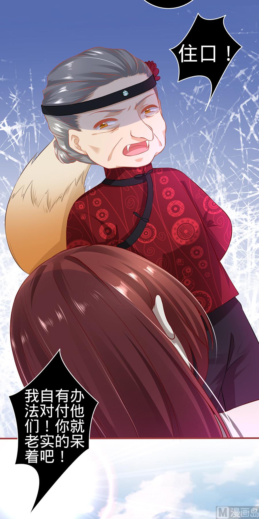 神秘界的新娘韩漫全集-第151话无删减无遮挡章节图片 