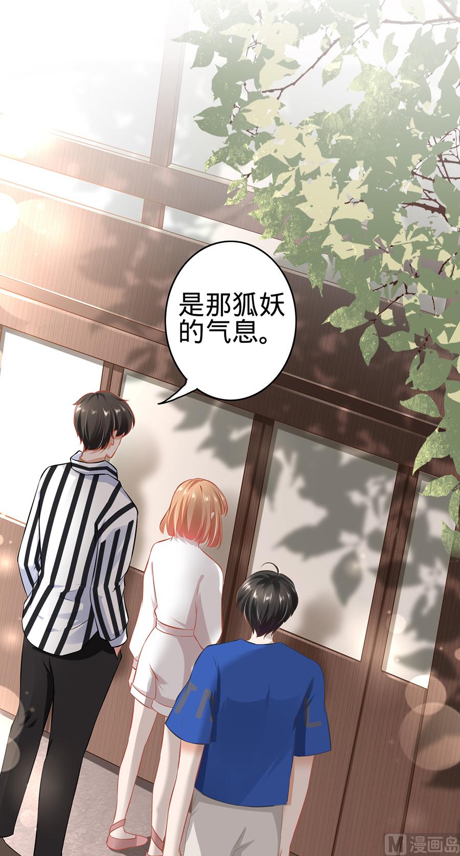 神秘界的新娘韩漫全集-第151话无删减无遮挡章节图片 