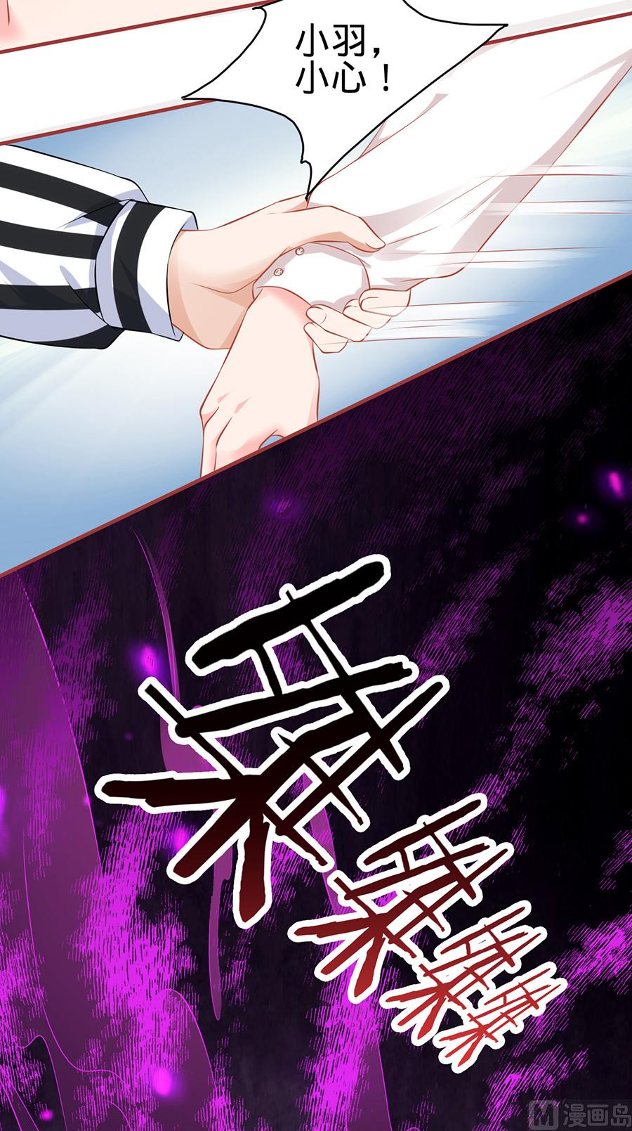 神秘界的新娘韩漫全集-第151话无删减无遮挡章节图片 