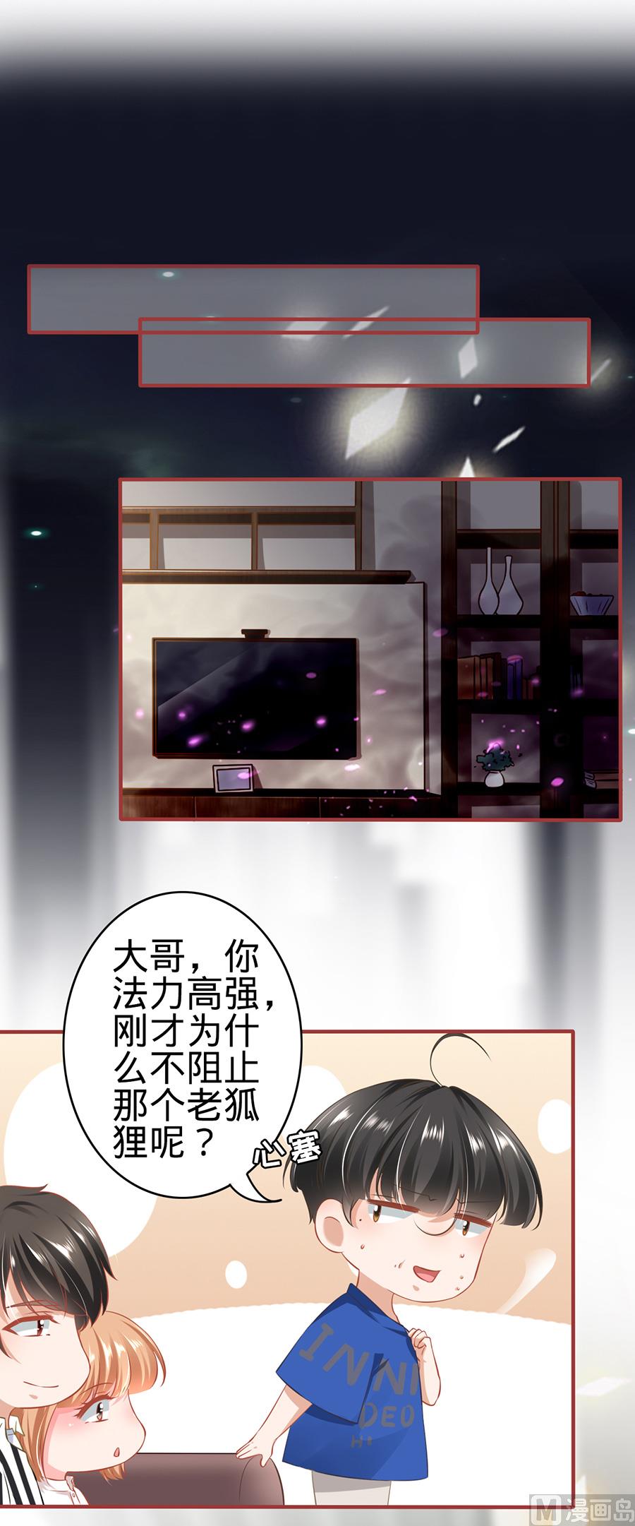 神秘界的新娘韩漫全集-第151话无删减无遮挡章节图片 