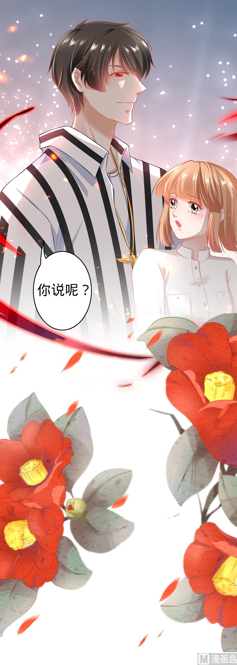 神秘界的新娘韩漫全集-第151话无删减无遮挡章节图片 