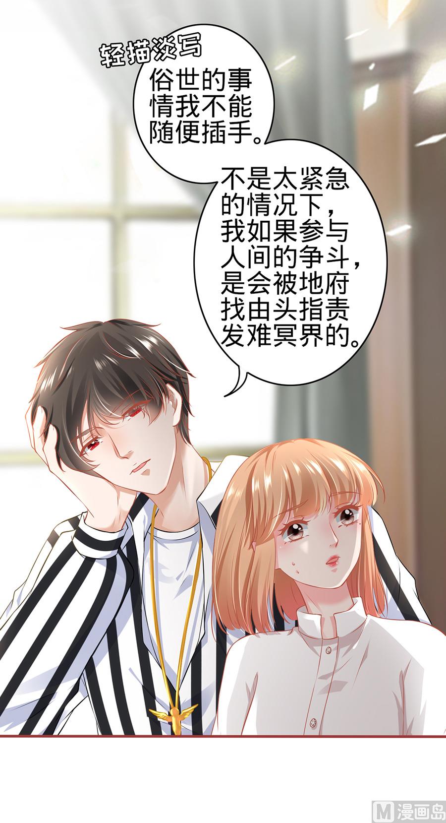 神秘界的新娘韩漫全集-第151话无删减无遮挡章节图片 