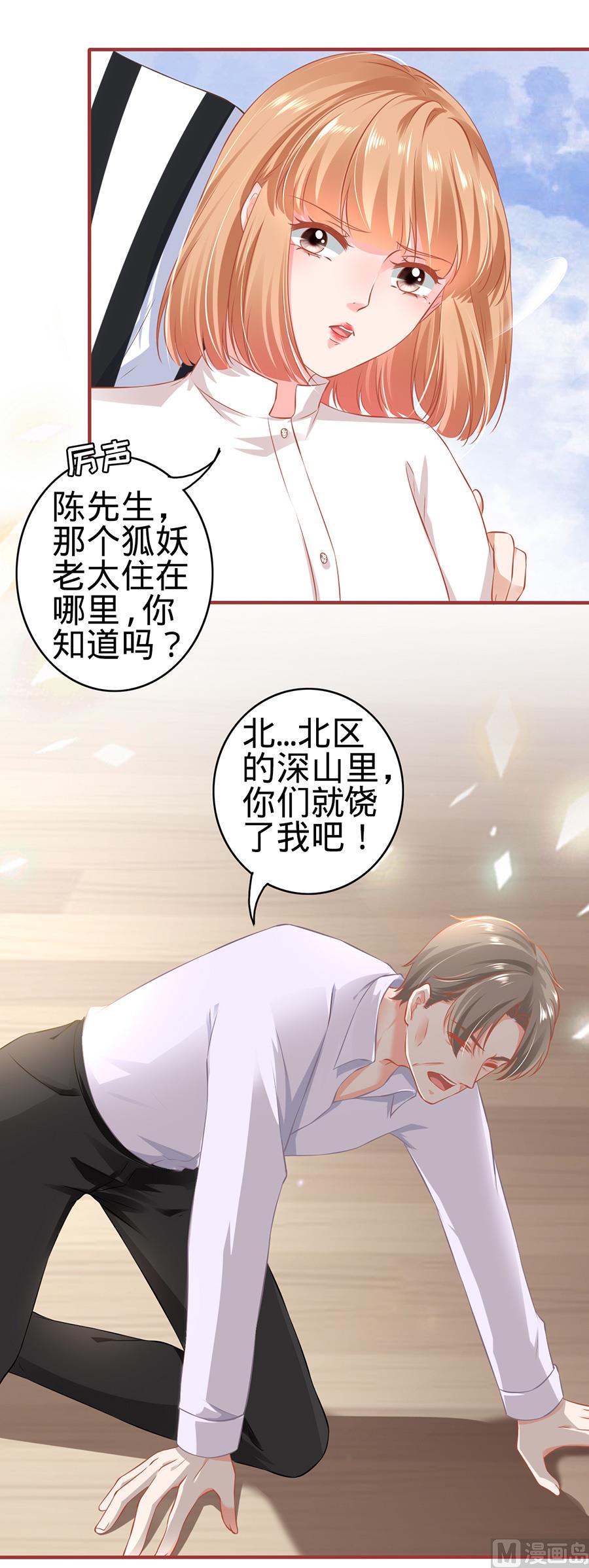 神秘界的新娘韩漫全集-第151话无删减无遮挡章节图片 