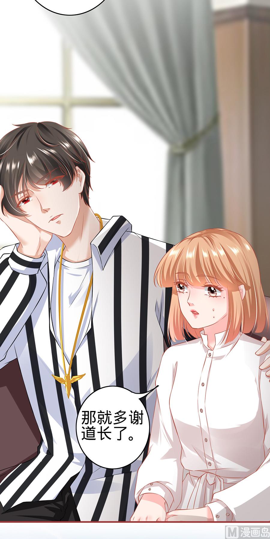 神秘界的新娘韩漫全集-第151话无删减无遮挡章节图片 