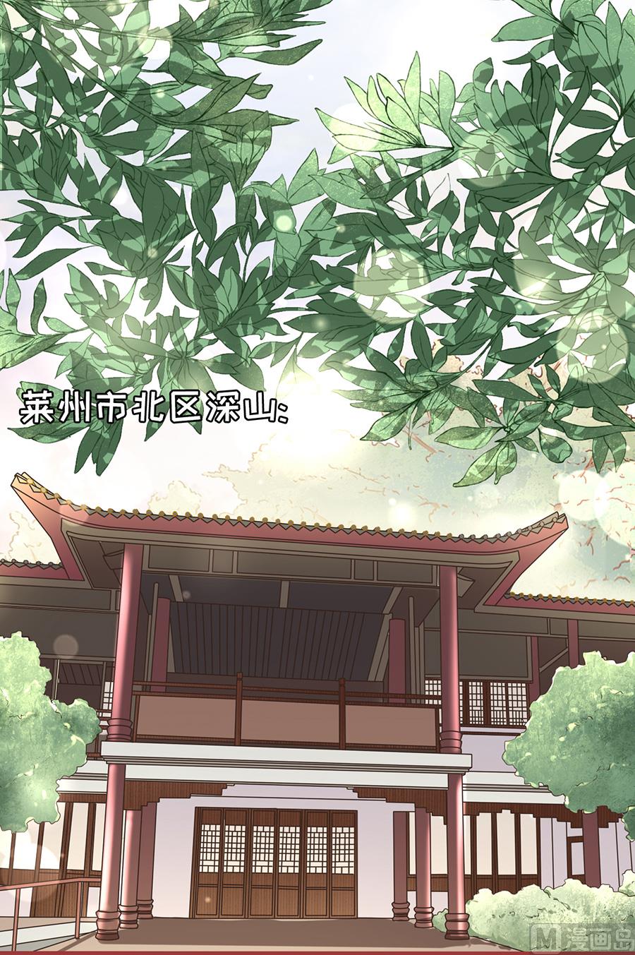 神秘界的新娘韩漫全集-第151话无删减无遮挡章节图片 