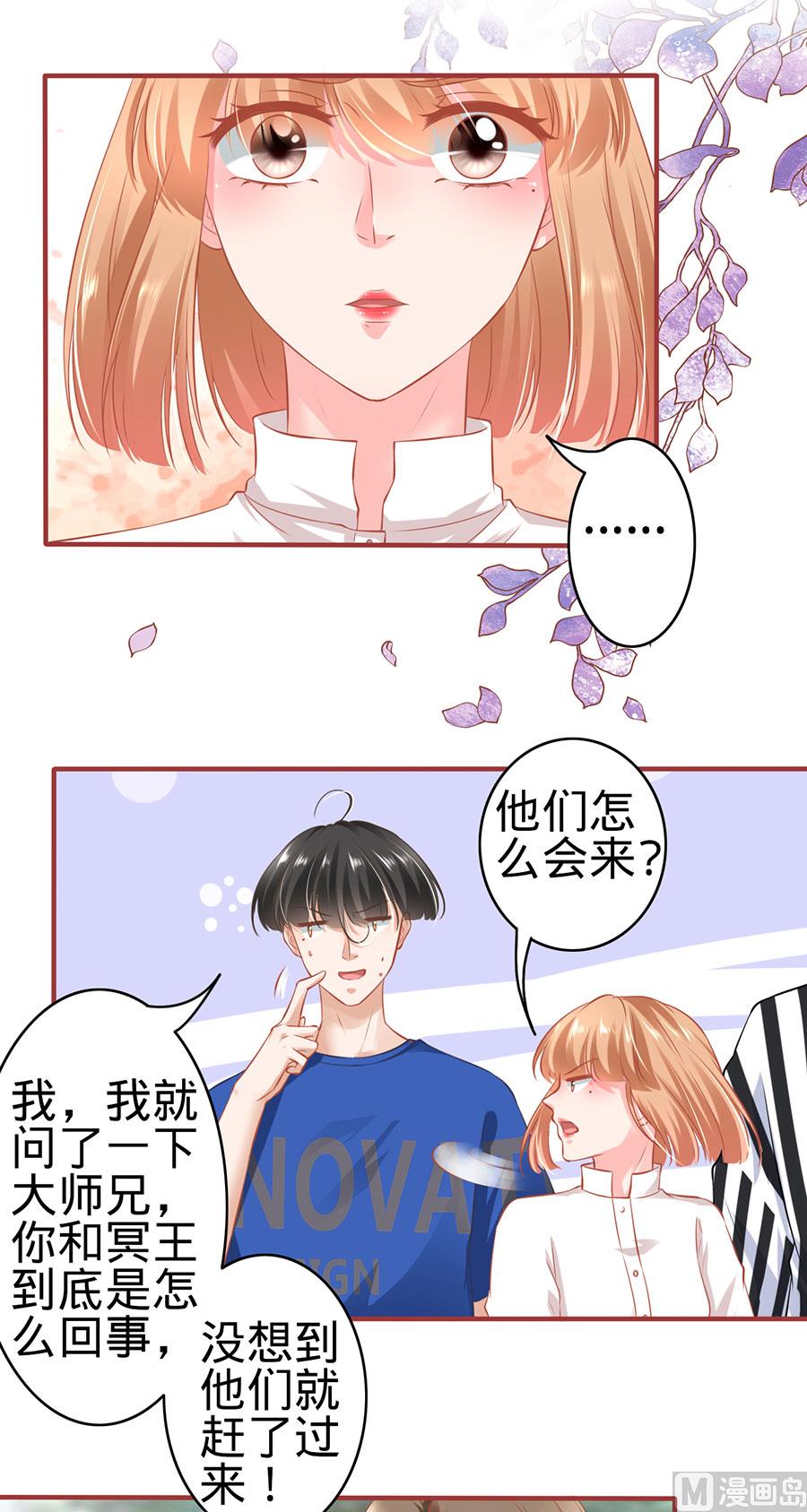 神秘界的新娘韩漫全集-第152话无删减无遮挡章节图片 