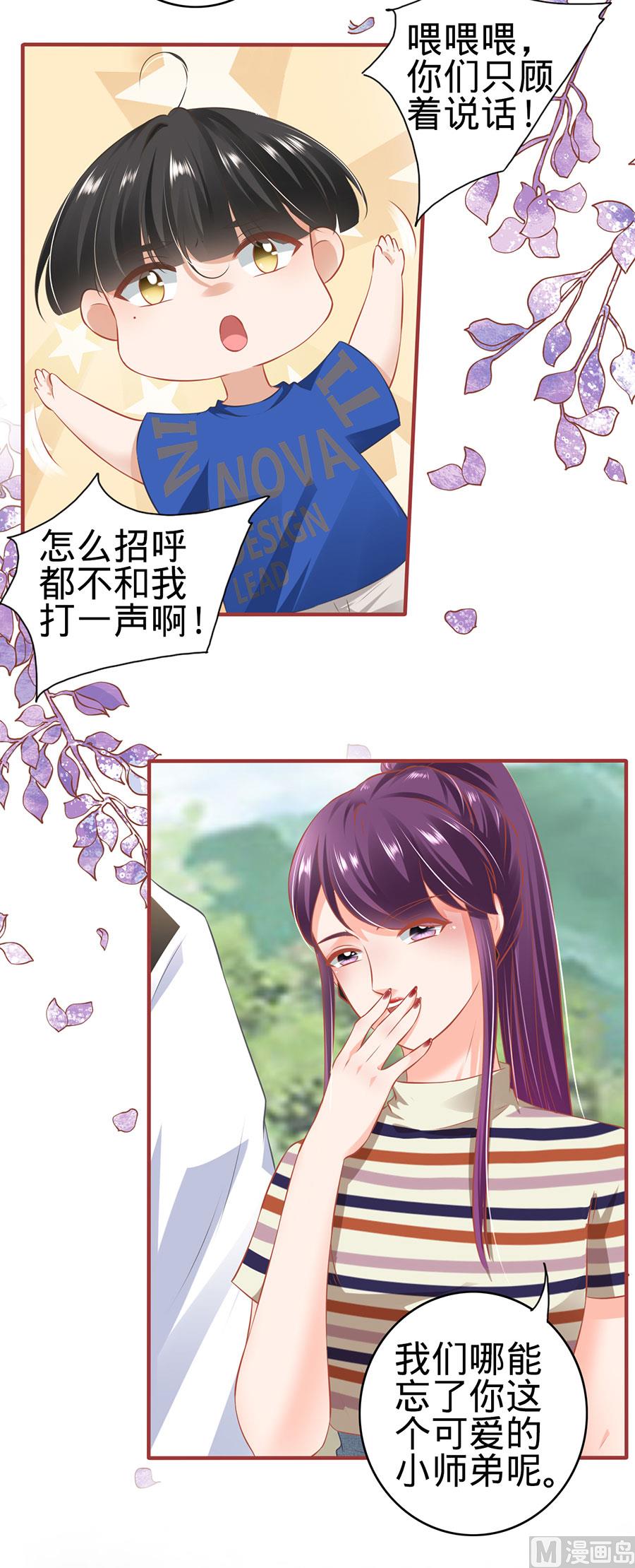 神秘界的新娘韩漫全集-第152话无删减无遮挡章节图片 