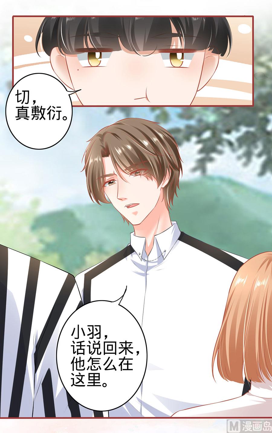 神秘界的新娘韩漫全集-第152话无删减无遮挡章节图片 