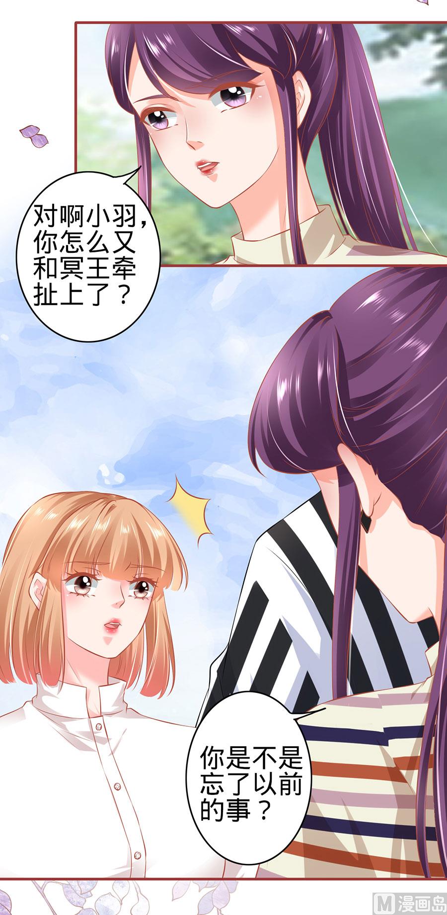 神秘界的新娘韩漫全集-第152话无删减无遮挡章节图片 