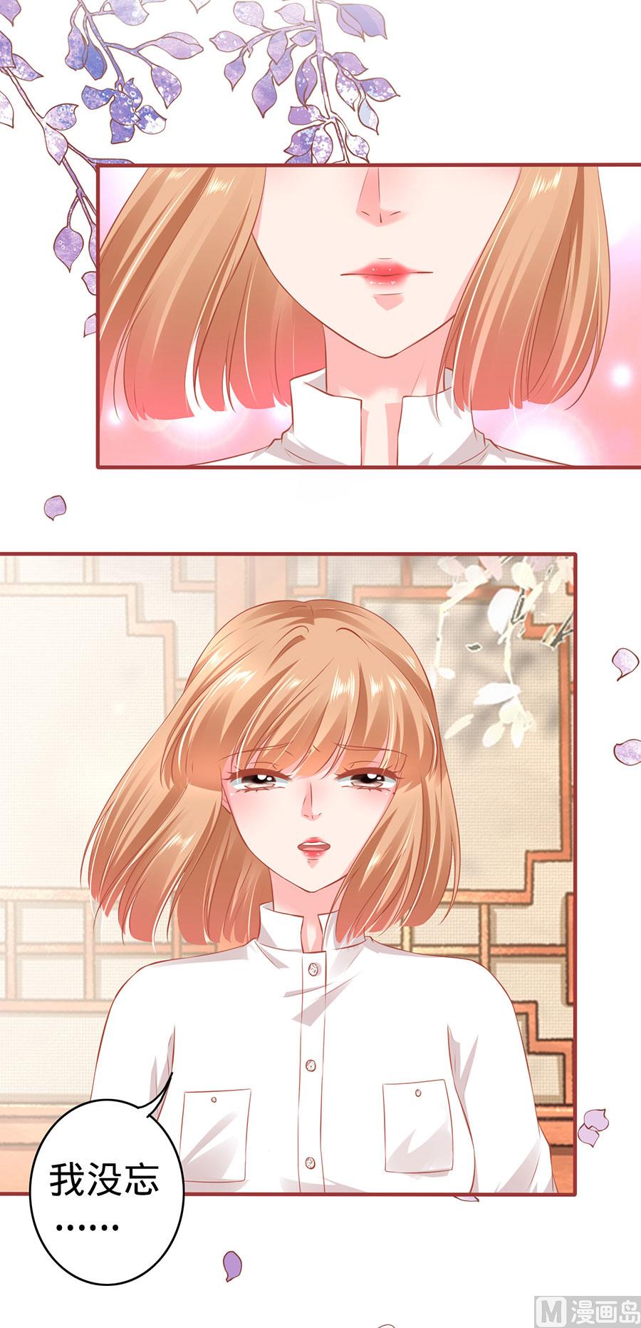 神秘界的新娘韩漫全集-第152话无删减无遮挡章节图片 