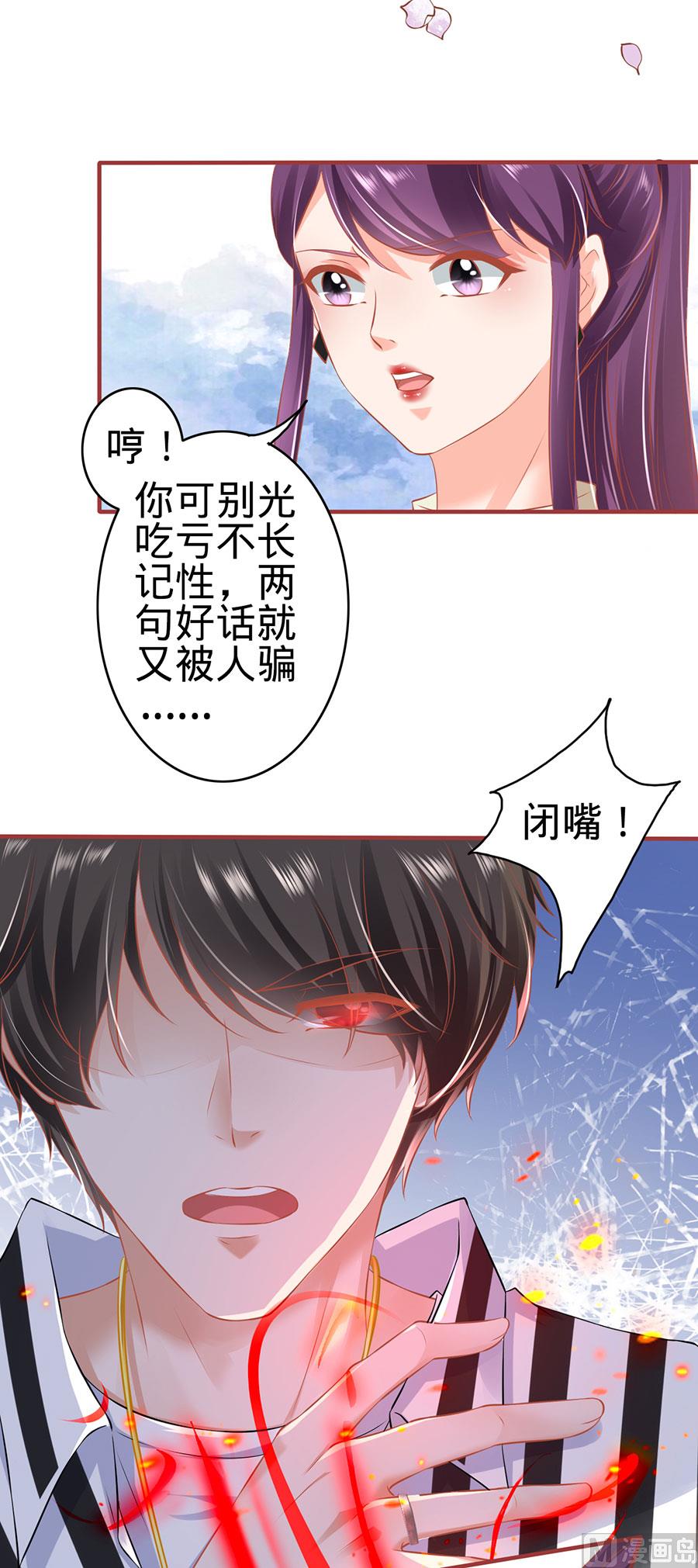 神秘界的新娘韩漫全集-第152话无删减无遮挡章节图片 