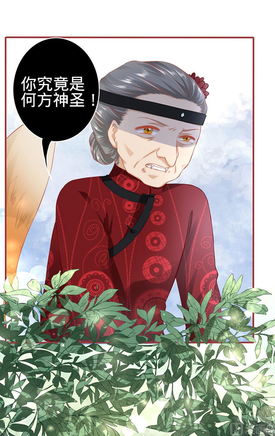 神秘界的新娘韩漫全集-第152话无删减无遮挡章节图片 