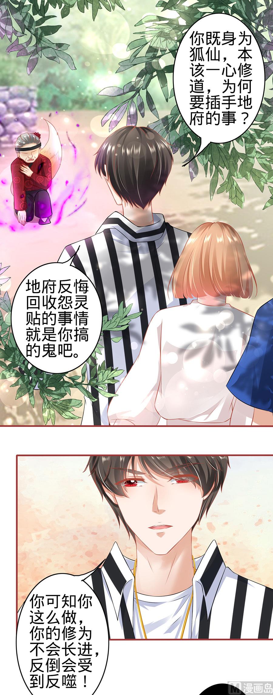 神秘界的新娘韩漫全集-第152话无删减无遮挡章节图片 