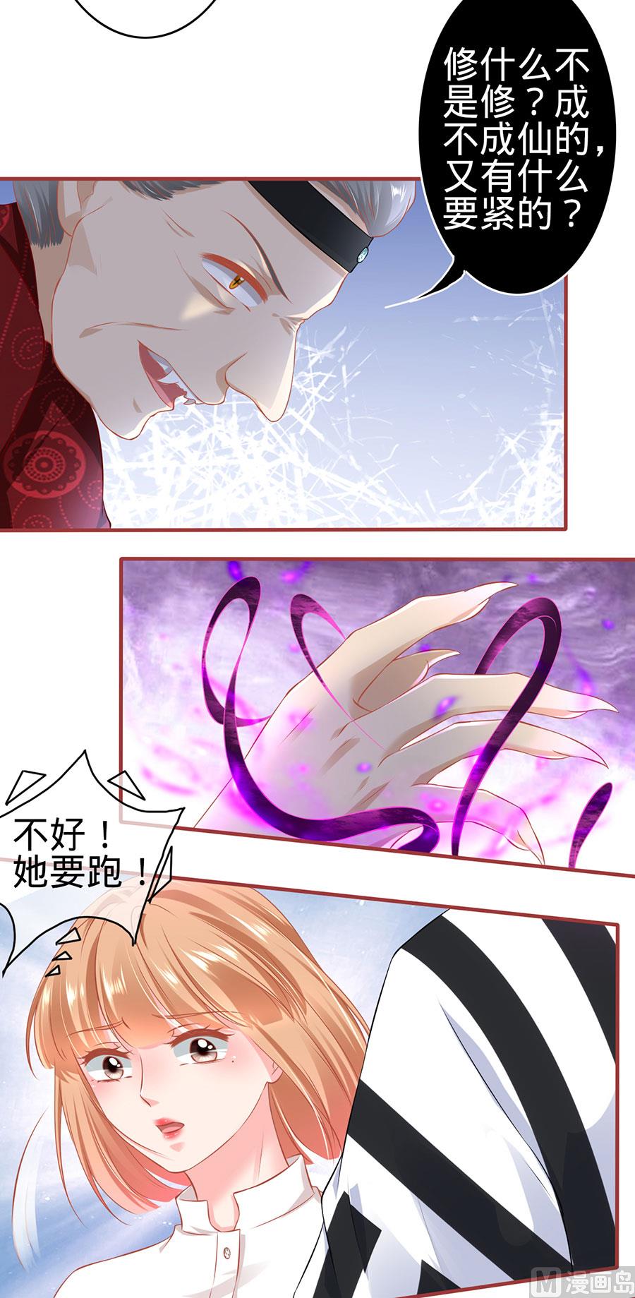 神秘界的新娘韩漫全集-第152话无删减无遮挡章节图片 