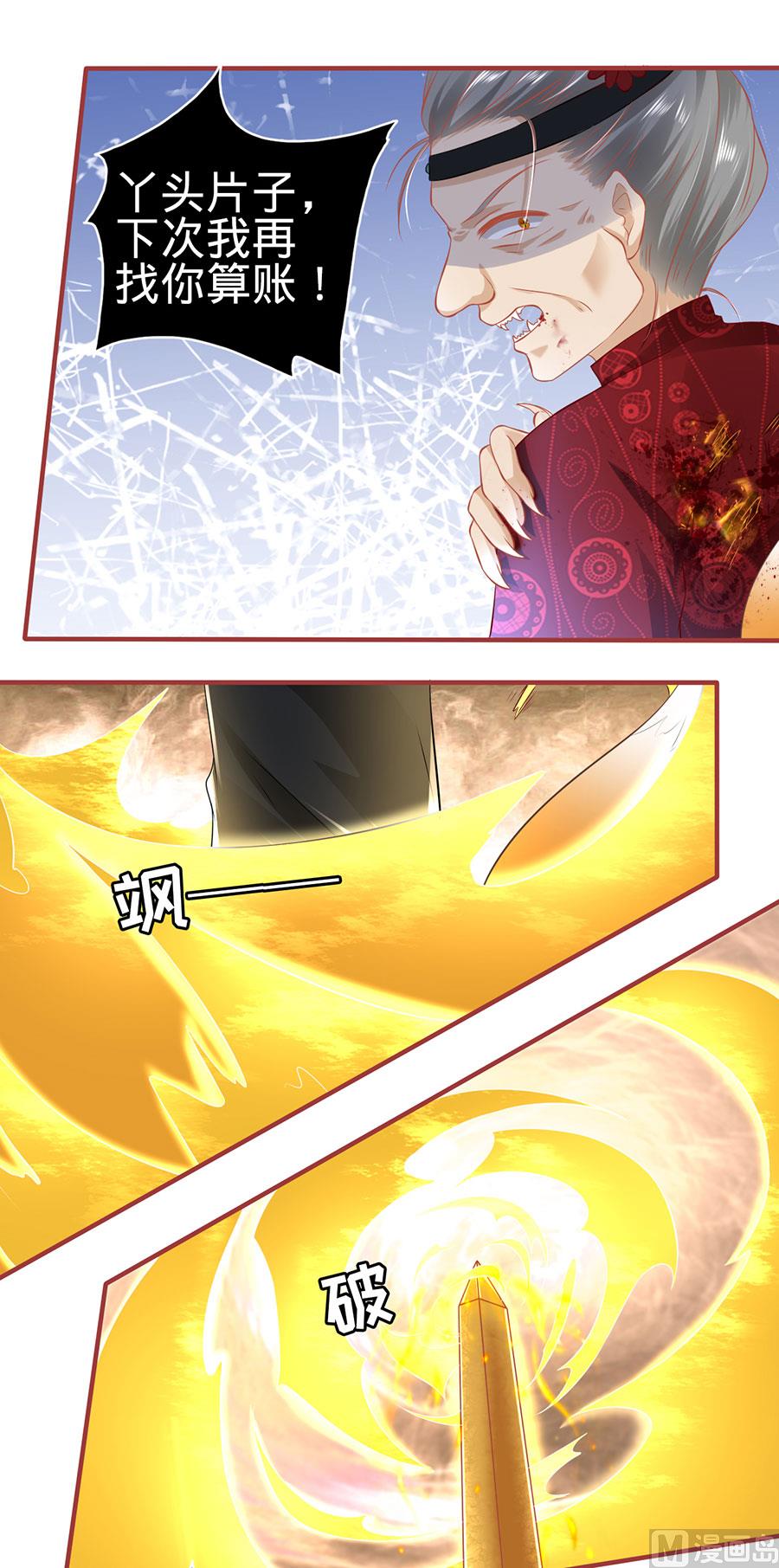 神秘界的新娘韩漫全集-第152话无删减无遮挡章节图片 