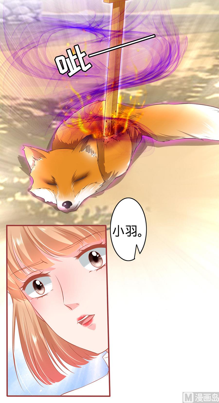 神秘界的新娘韩漫全集-第152话无删减无遮挡章节图片 