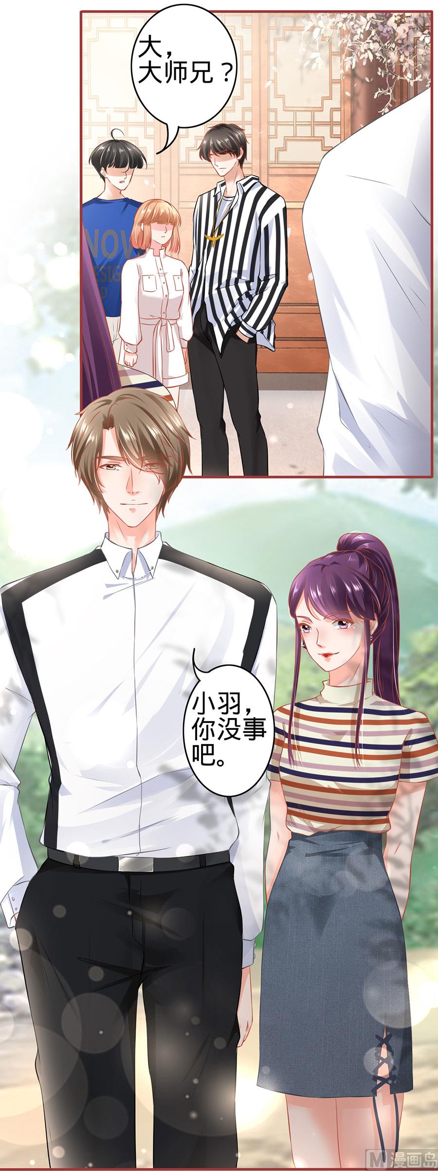 神秘界的新娘韩漫全集-第152话无删减无遮挡章节图片 