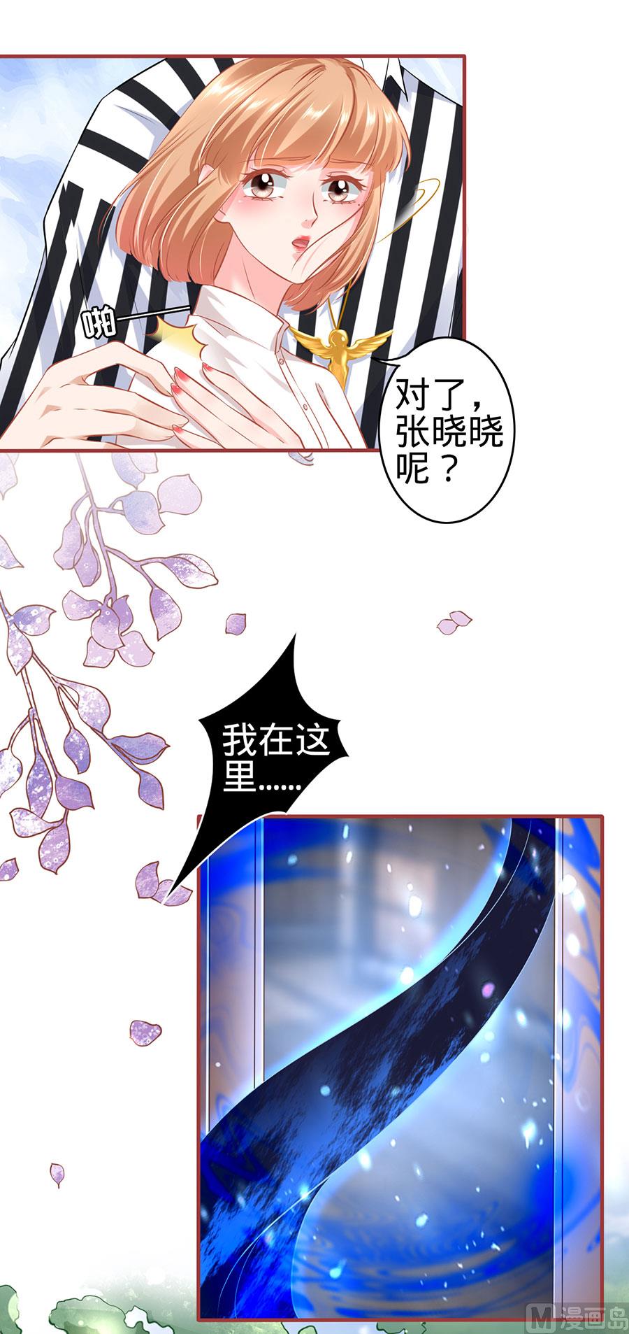 神秘界的新娘韩漫全集-第153话无删减无遮挡章节图片 