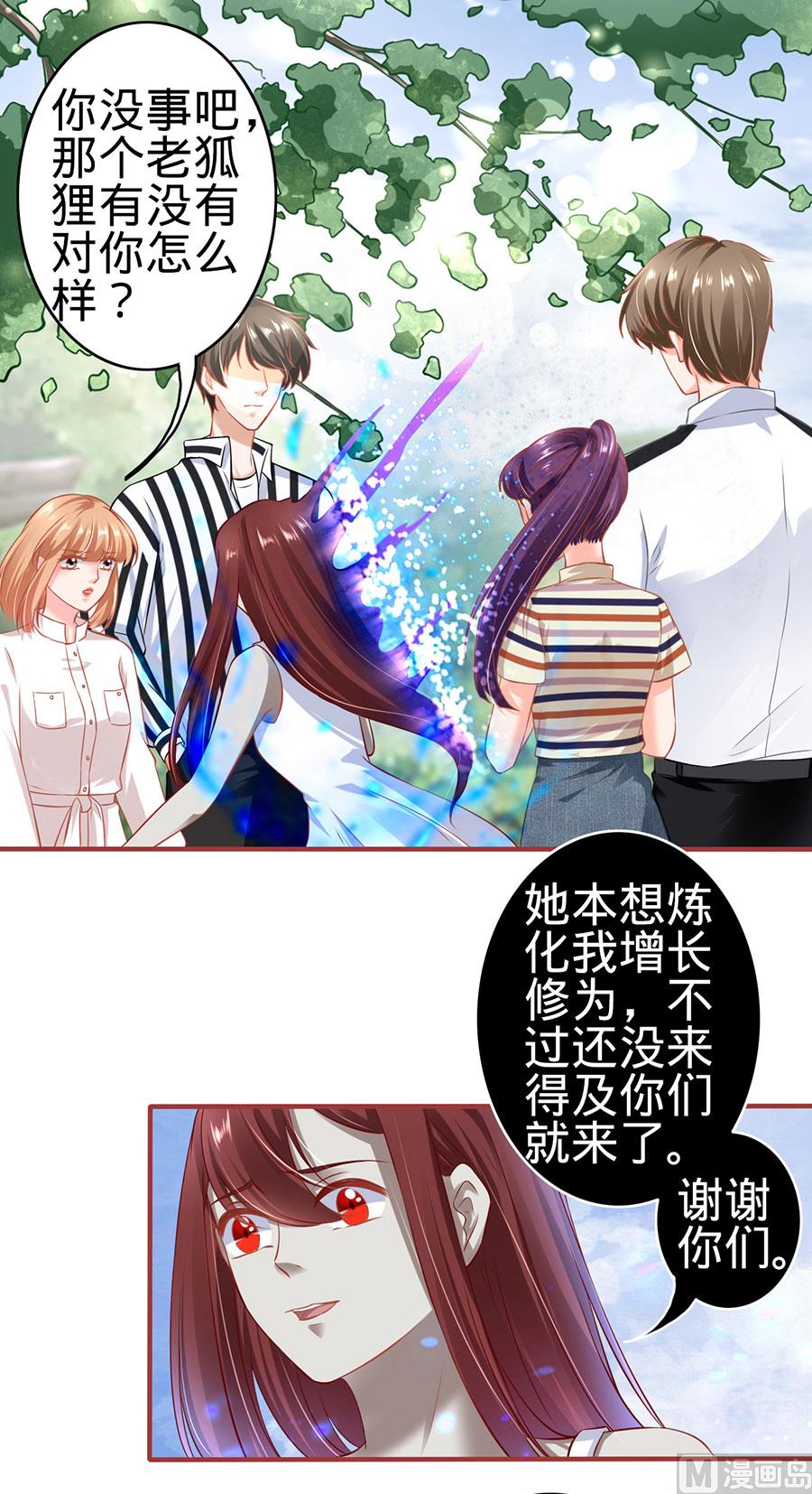 神秘界的新娘韩漫全集-第153话无删减无遮挡章节图片 