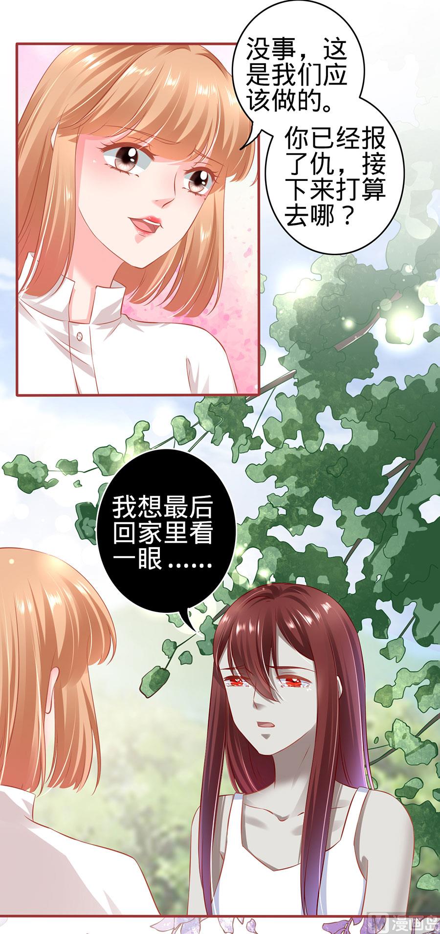 神秘界的新娘韩漫全集-第153话无删减无遮挡章节图片 