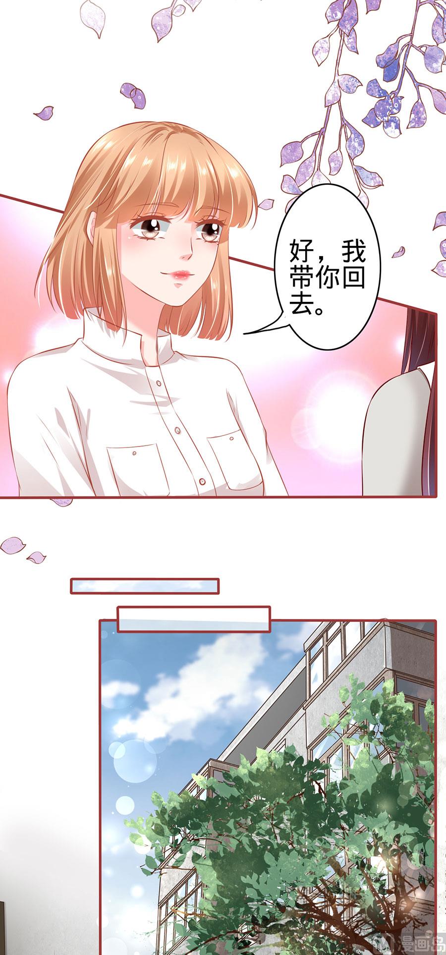 神秘界的新娘韩漫全集-第153话无删减无遮挡章节图片 