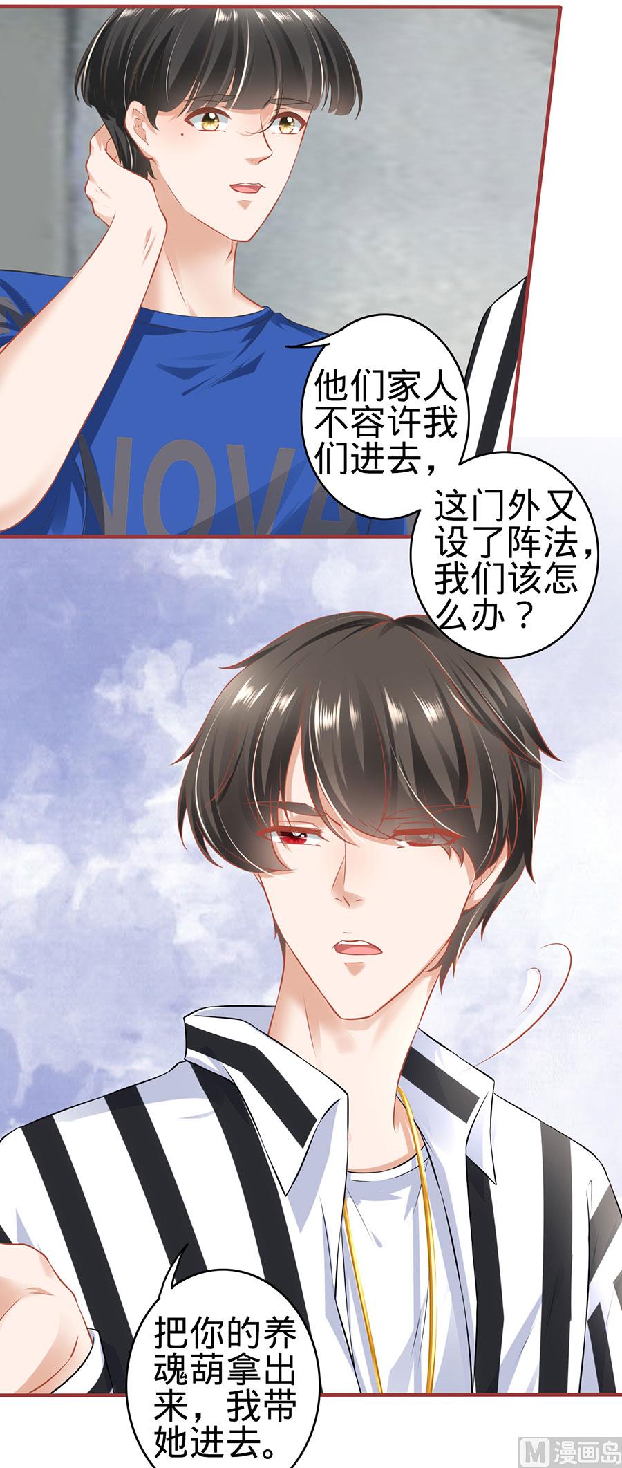神秘界的新娘韩漫全集-第153话无删减无遮挡章节图片 