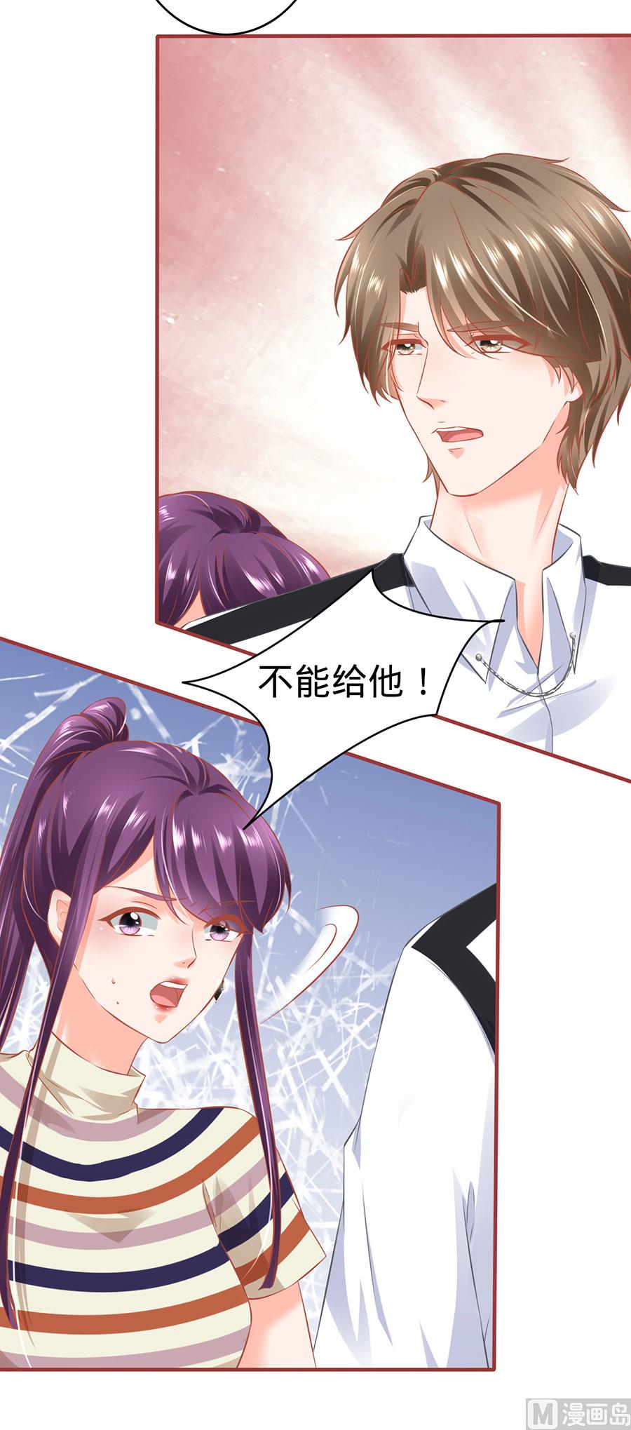 神秘界的新娘韩漫全集-第153话无删减无遮挡章节图片 