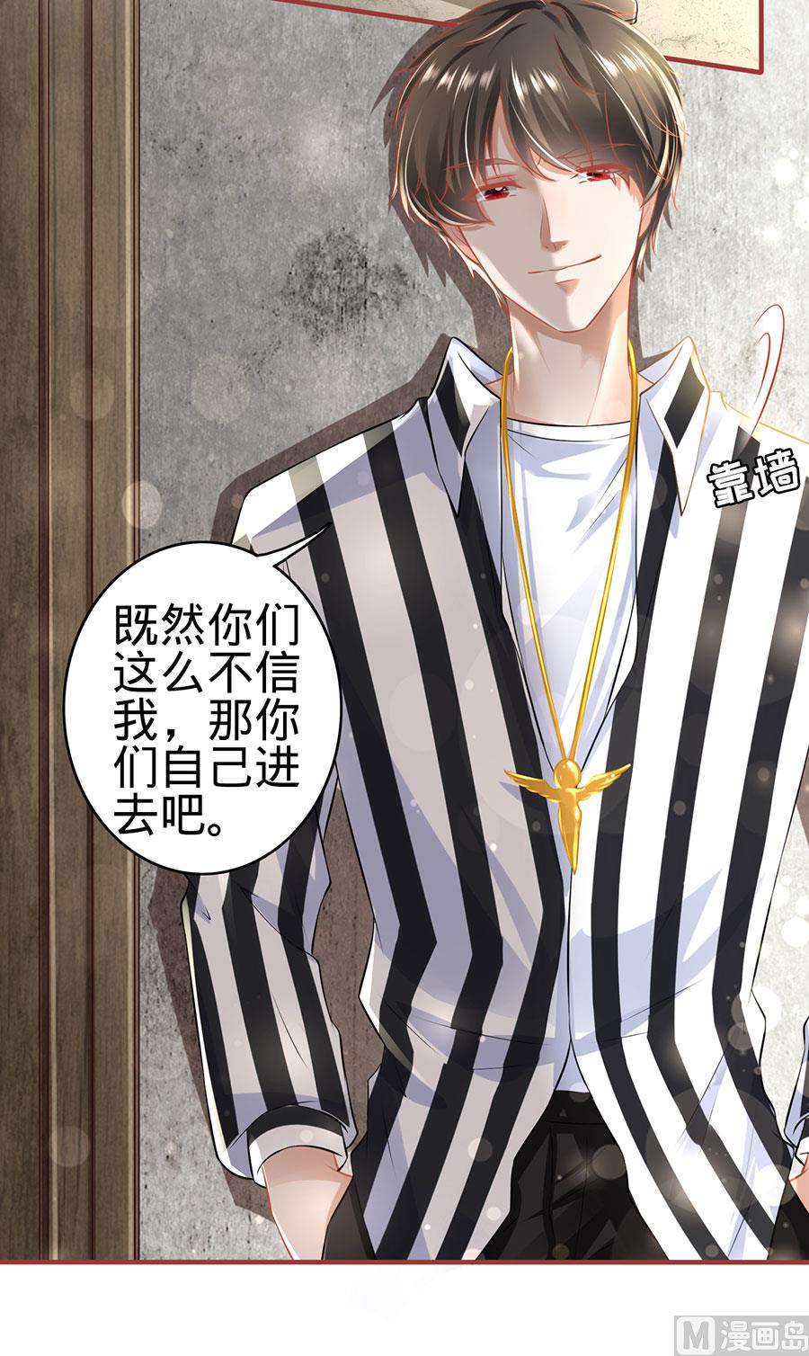 神秘界的新娘韩漫全集-第153话无删减无遮挡章节图片 