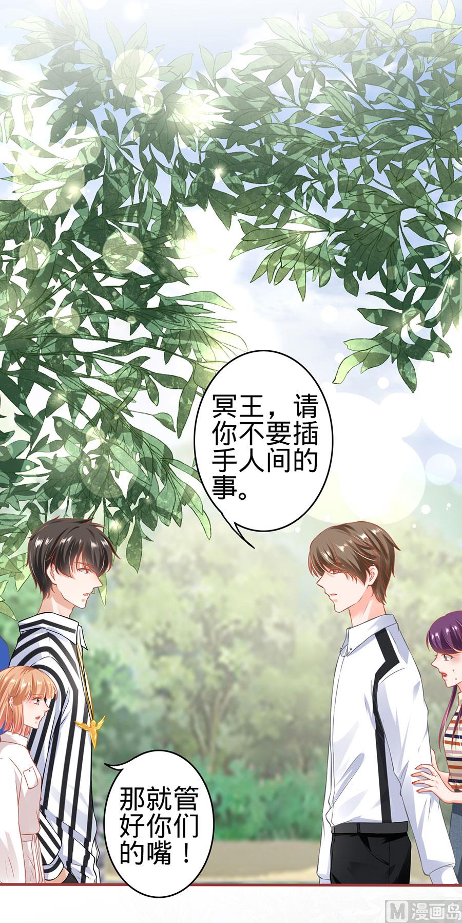 神秘界的新娘韩漫全集-第153话无删减无遮挡章节图片 