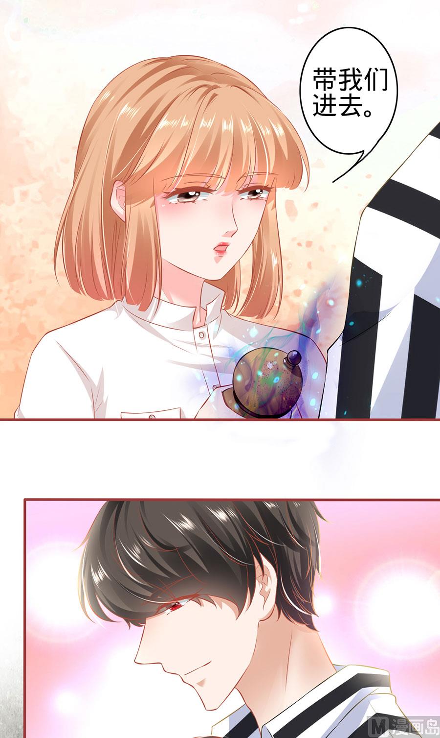 神秘界的新娘韩漫全集-第153话无删减无遮挡章节图片 