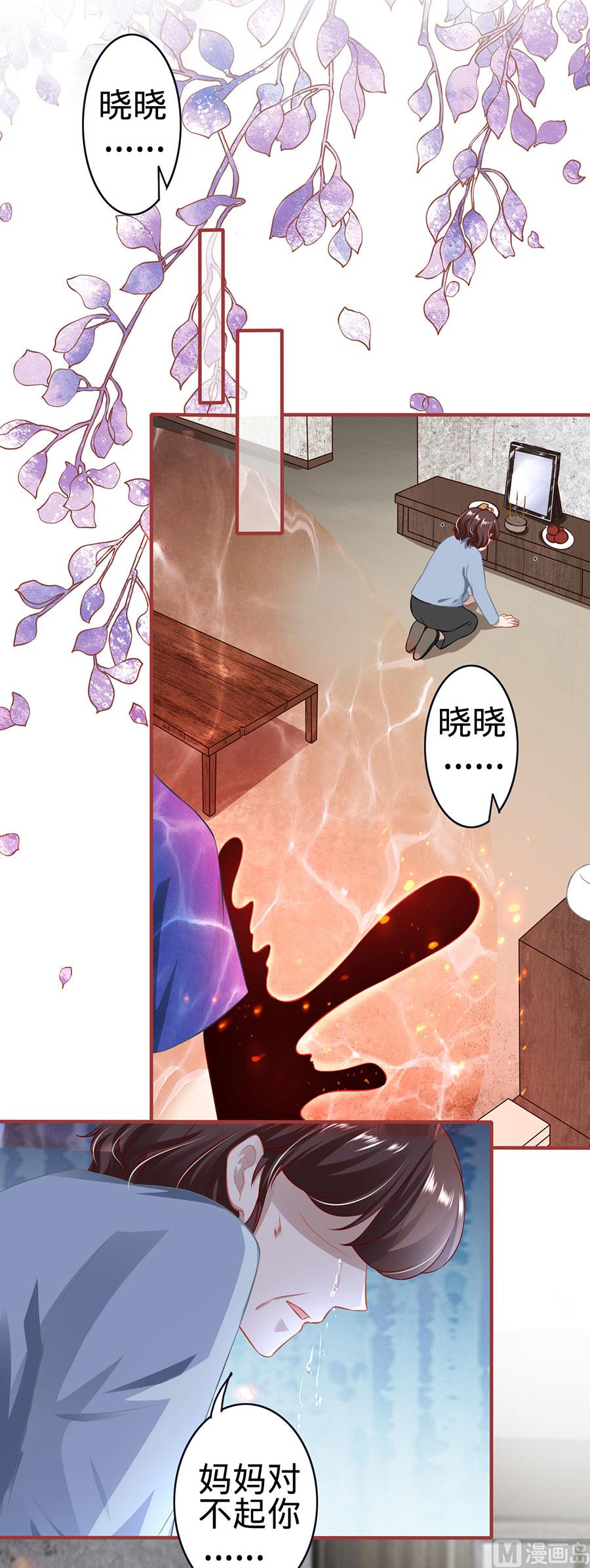 神秘界的新娘韩漫全集-第153话无删减无遮挡章节图片 