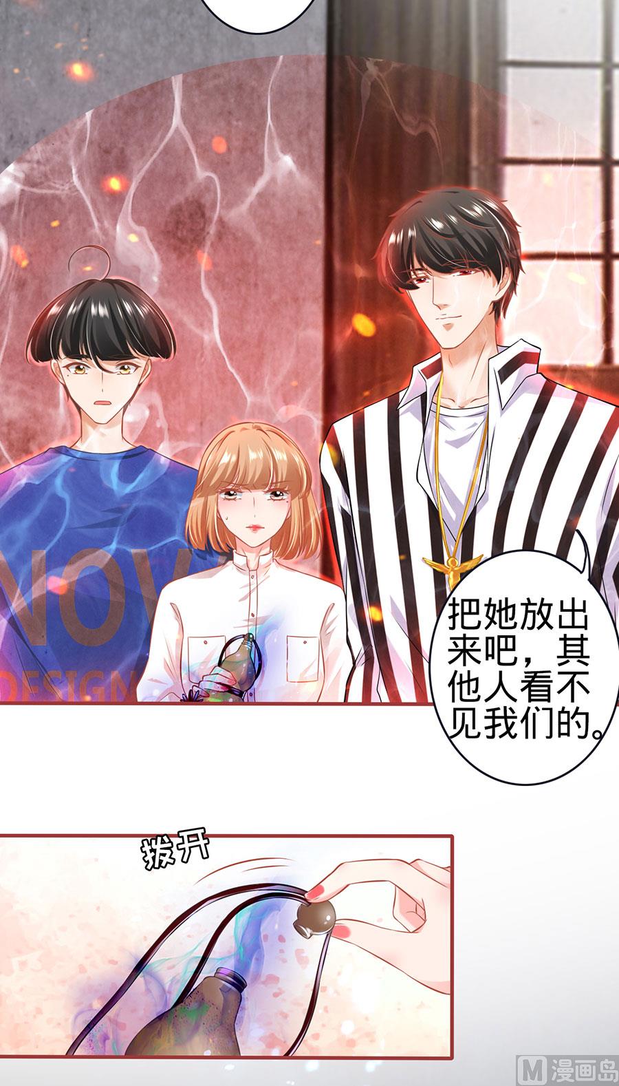 神秘界的新娘韩漫全集-第153话无删减无遮挡章节图片 