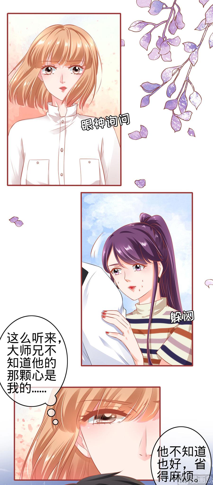 神秘界的新娘韩漫全集-第153话无删减无遮挡章节图片 